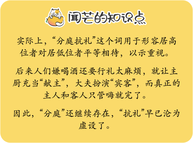 "抗礼"又写作"亢礼"伉礼,是用对等的礼节互相行礼的意思,没有一丁点