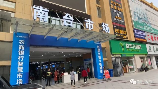 荆门首家改造升级的农贸市场开市啦这些变化你一定想不到