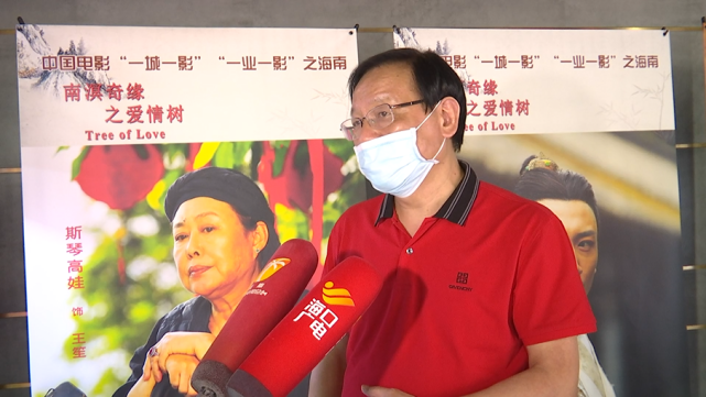 《南溟奇缘之爱情树》出品人,制片人 彭铁林电影还