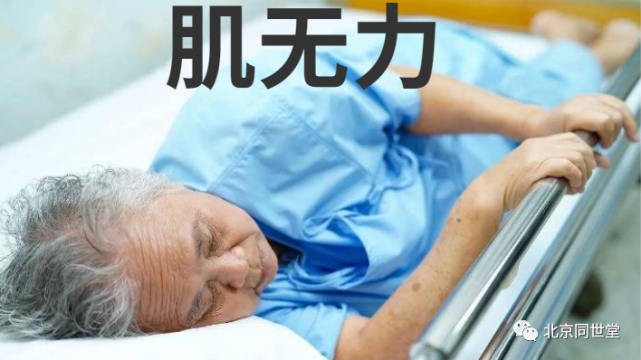 運動神經元(漸凍症)病情發展過程——健腦止萎湯