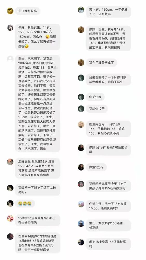 肯定地说 孩子骨骺线一旦闭合 身高就长完了 肯定不能再长了 天天看点