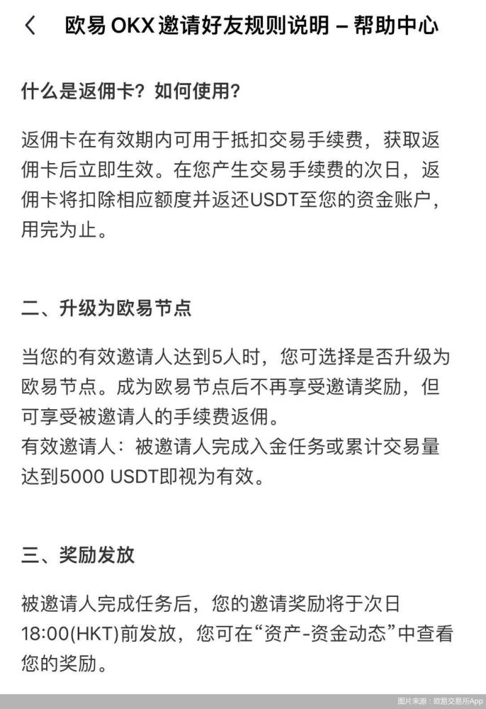 欧交易所app最新版下载安装