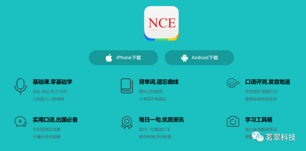 【省心工作室出品】英语学习最佳最良心app,没有之一(安卓ios双端…插图(3)