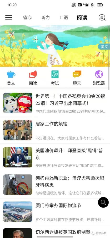 【省心工作室出品】英语学习最佳最良心app,没有之一(安卓ios双端…插图(6)