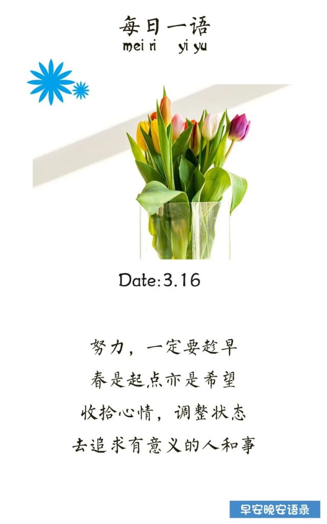 收拾心情,调整状态,去追求有意义的人和事