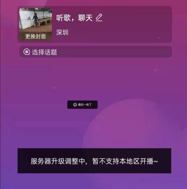 抖音开始游戏直播_抖音直播游戏的软件叫什么_抖音直播接入游戏