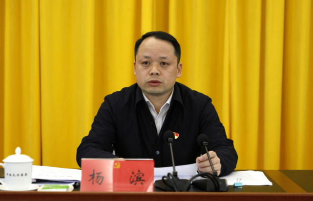 杨滨在全县领导干部专题研讨班上作辅导培训