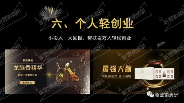 多层级团队计酬涉嫌传销山东千博生物:产品暗示治病"樱桃李商城"因