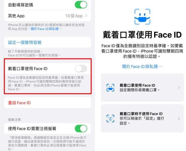 实测ios154戴口罩解锁解放你的双手解锁速度超出你的想象