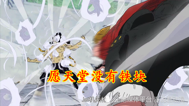 海贼王1043话 Cp0安然赴死 至死也要维护铁块的尊严 天天看点