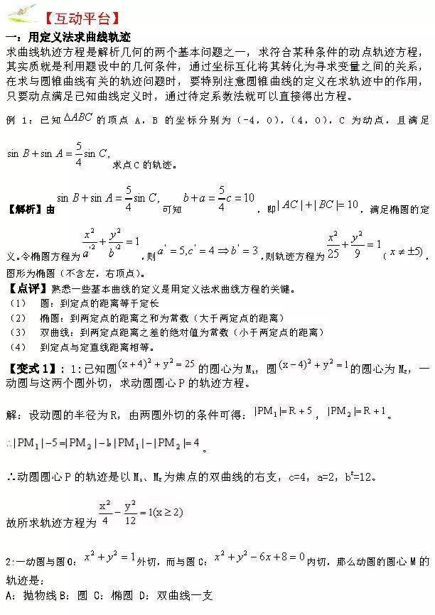 2022高考数学冲刺:高考数学解题技巧及方法