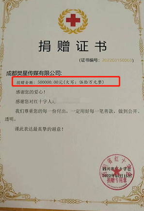 九天遭实锤诋毁辛巴捐款,派出所给予警告!保证书曝光!