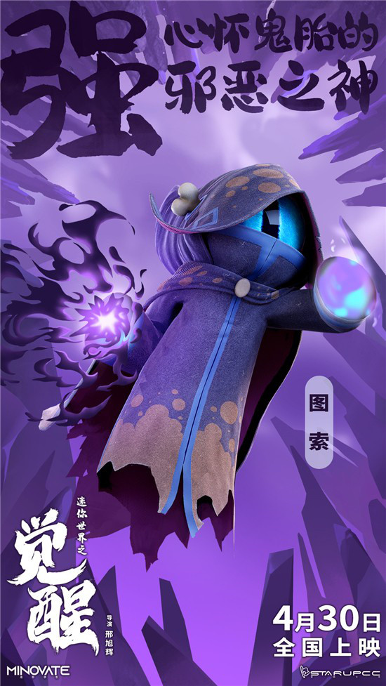 电影《迷你世界之觉醒》的导演邢旭辉,是拥有18年超长从业经验的业