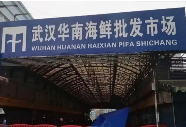 中国武汉并不是新冠疫情最早爆发地点,那么武汉华南市场的新冠病毒