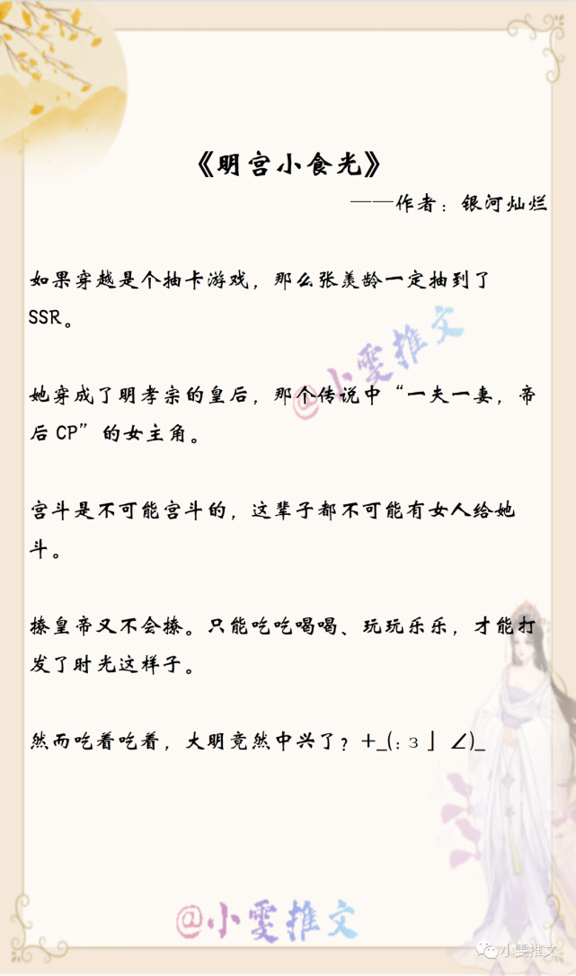 3本美食文《明宫小食光》《赚钱真的好难哦》《靠美食治愈病弱督主》
