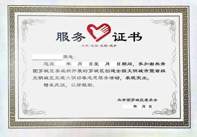 首批志愿者优先享有主办单位颁发的聘任证书,志愿者服务证明;其家人