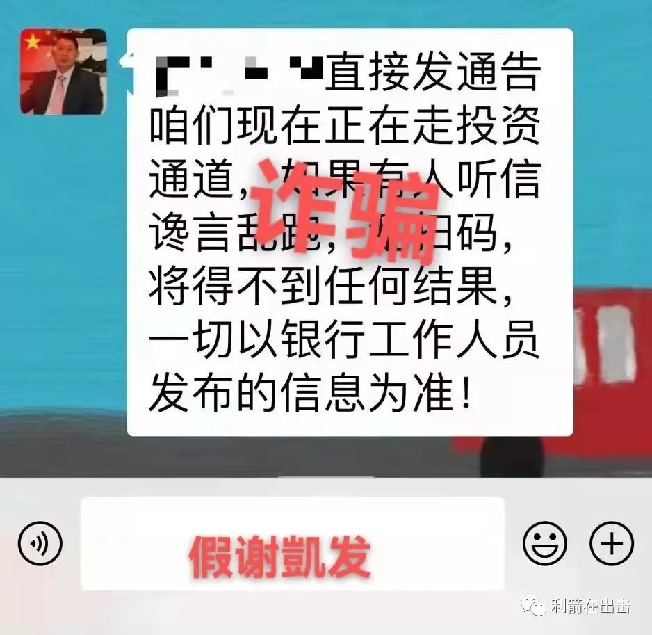 防骗提醒数字信用卡失信助业e贷双子星跑路鑫琦黄金等平台现状