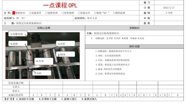 格力工廠碼垛機器人opl單點課程學習手冊