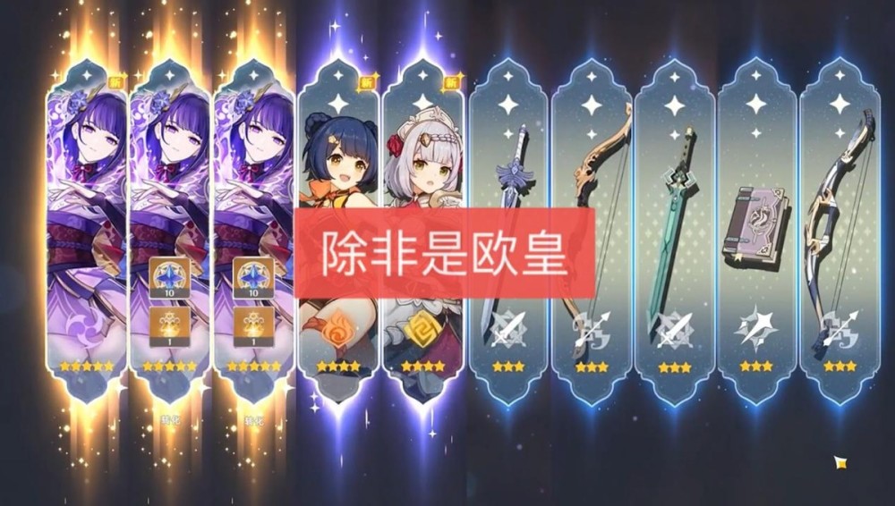 原神:玩家有1.8万原石,要不要抽雷神专武呢?2组数据告诉你答案插图1