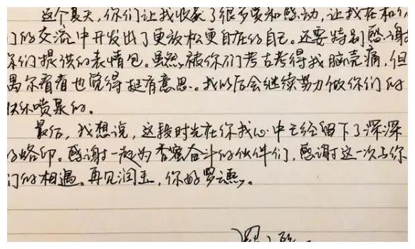 他在学生时期的字迹也被爆出,可以看出,就是老师眼中的学霸的字迹.
