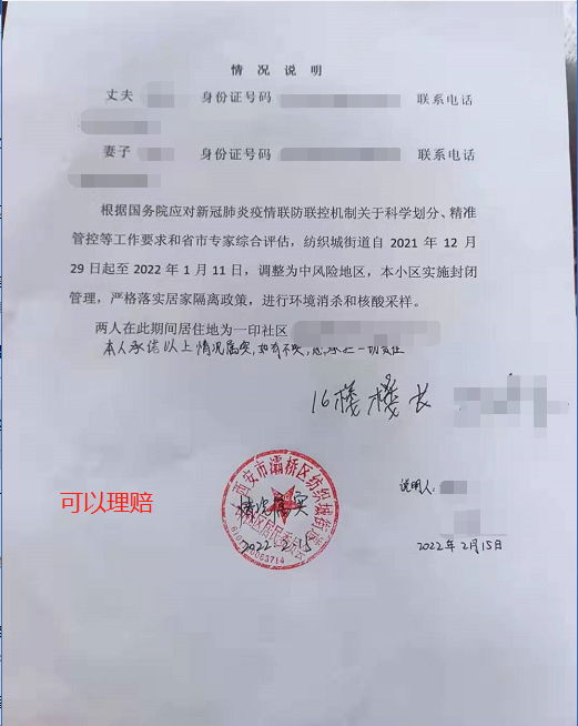 具体强制隔离证明,可以找当地政府机关,社区,街道办,居委会等当地防疫