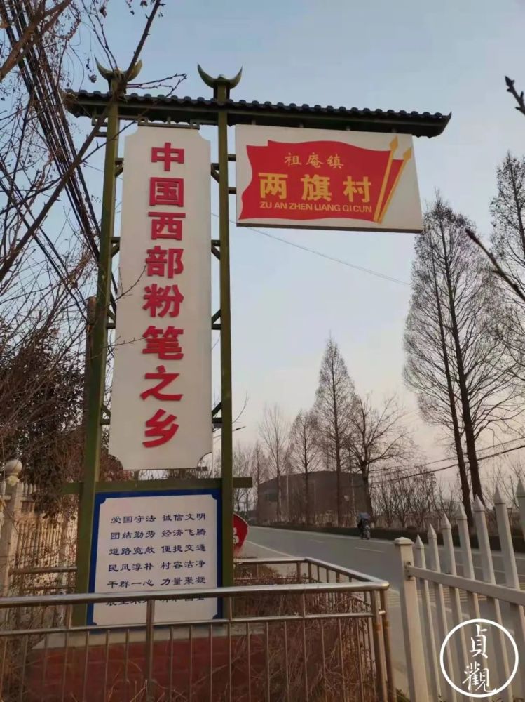 户县粉笔村退出历史进程的最后一瞬