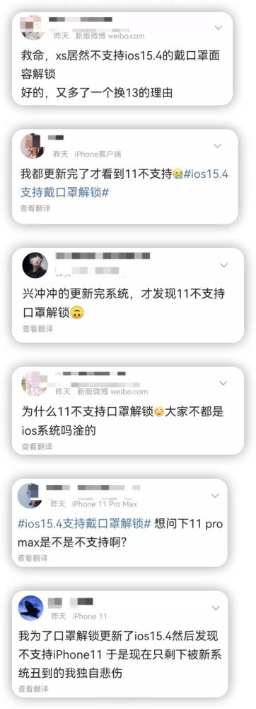 iPhone 旧机型为啥不支持口罩解锁？