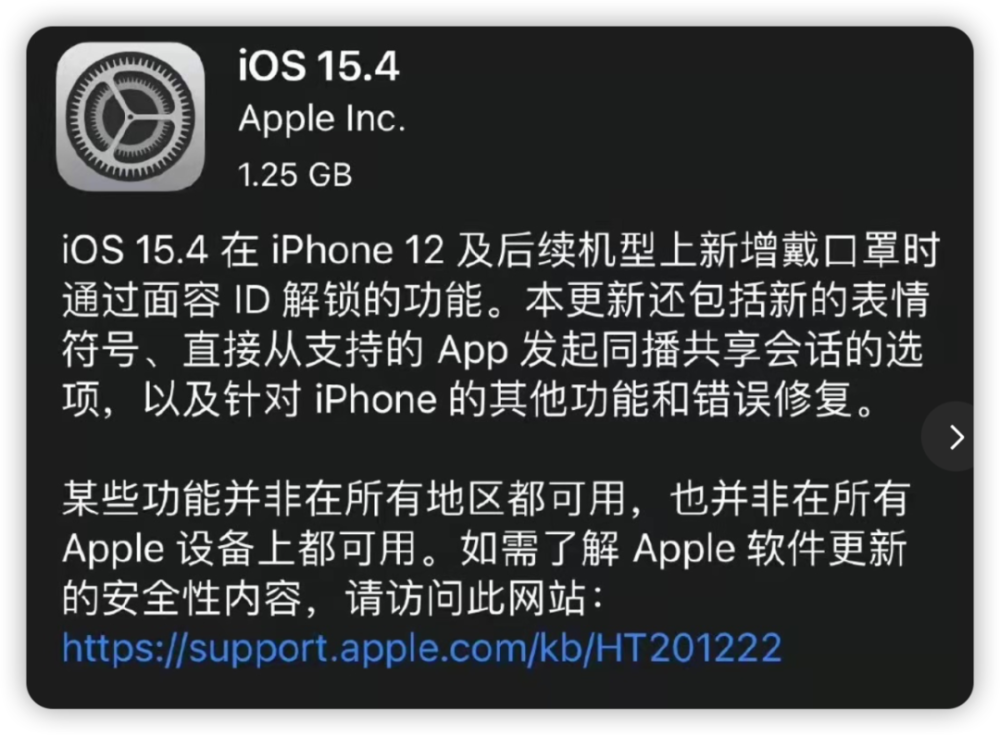 iPhone 旧机型为啥不支持口罩解锁？