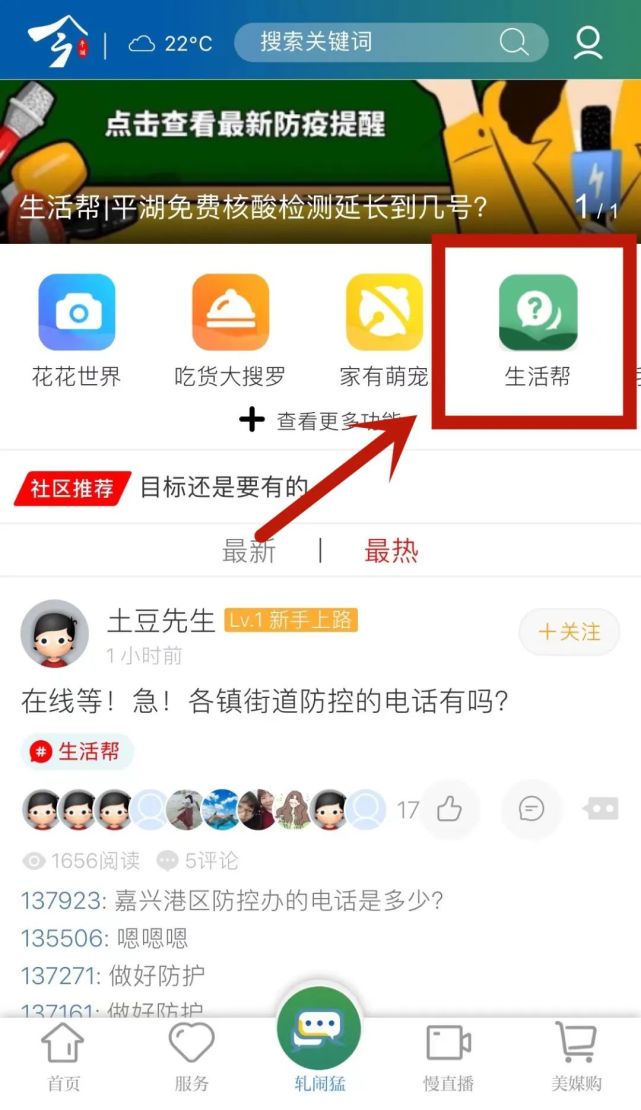 生活帮吧(生活帮最新)