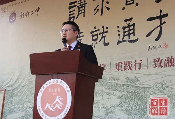 新都二中开展"法治"教育宣传活动!