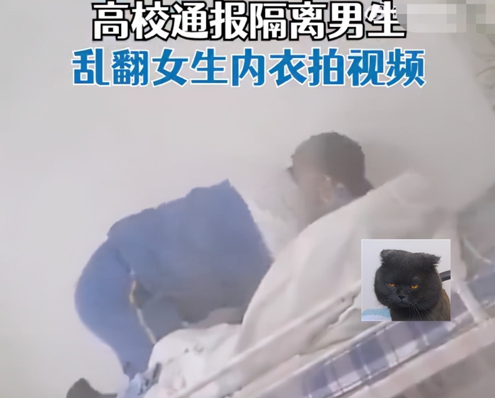 大学女生宿舍被征用男生乱翻女生内衣学校未满17岁已批评