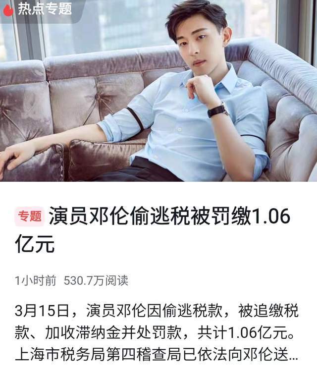 邓伦偷税漏税106亿普通人得多久能赚到
