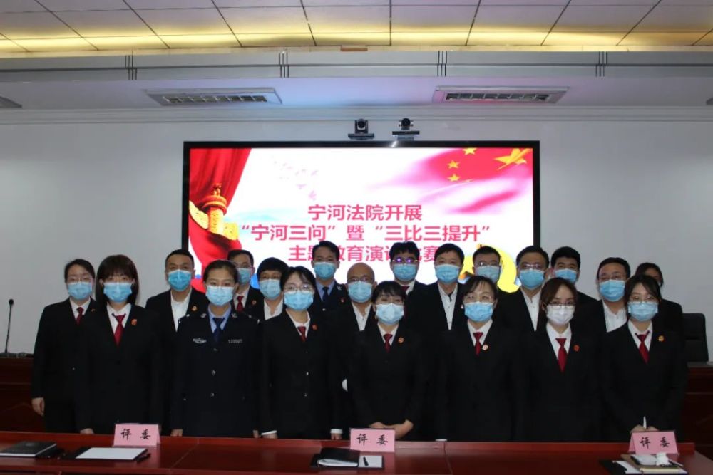 杯"法院干警职业技能大赛"宁河三问"暨"三比三提升"主题教育演讲比赛