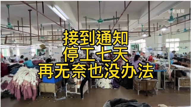 警惕东莞工厂停产原料上演极端行情下游因疫情需求或大降纺织业还需