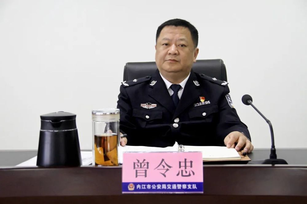 内江市公安局交通警察支队召开全市公安交通管理工作电视电话会议