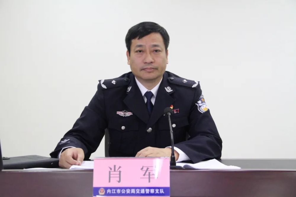 交警支队机关党委副书记,政委肖军会上,肖军政委宣读了四川省公安厅