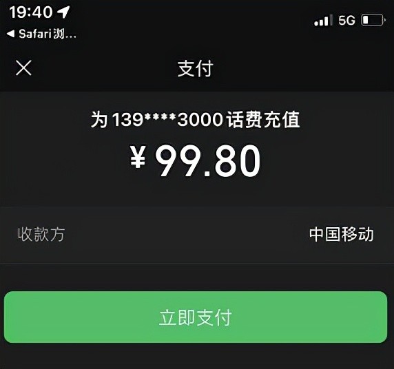 魔改後,就是各類網絡賭博,成人內容 app 的充值界面.