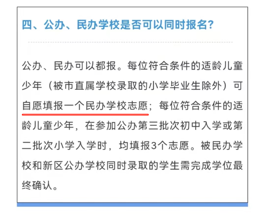 武漢礄口小升初怎樣搖號(武漢市江岸區小升初搖號政策)