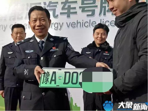 3月16日郑州市启用新能源纯电豫AA号段号牌新闻宣传为企业