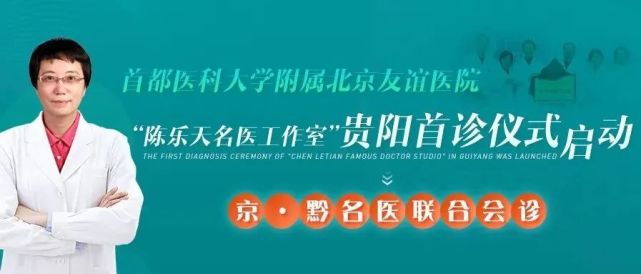 关于首都医科大学附属友谊医院名医挂号＋黄牛票贩子电话的信息