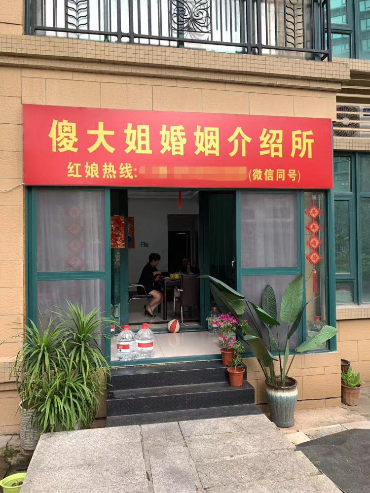长沙老姐妹办线下婚介所这里不谈爱情只谈幸福
