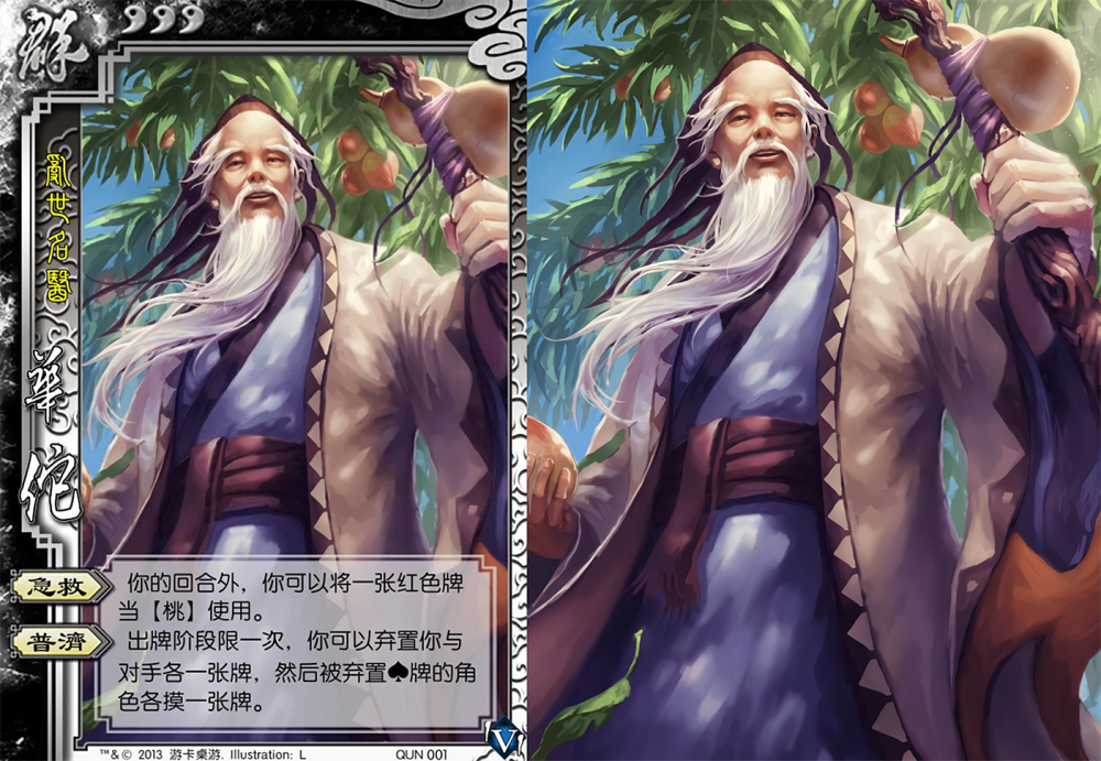 三国杀:八个版本的华佗,标华佗面杀毒瘤,潘淑人称神华佗_腾讯新闻