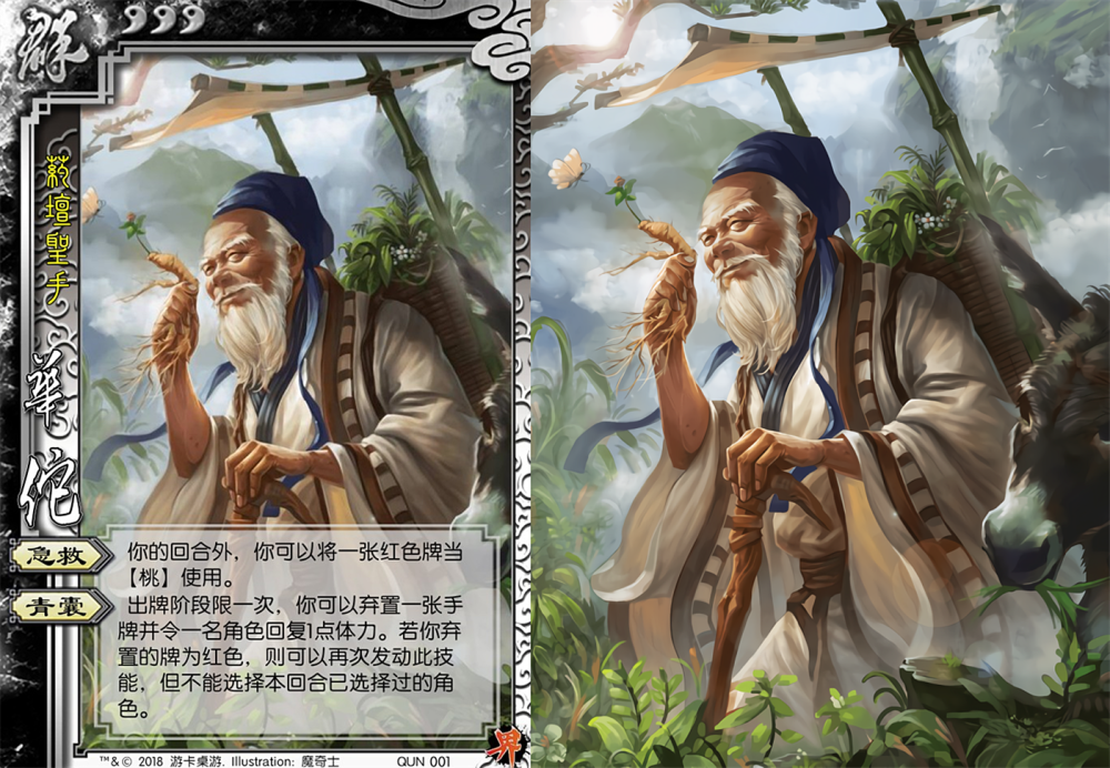 三国杀:八个版本的华佗,标华佗面杀毒瘤,潘淑人称神华佗_腾讯新闻