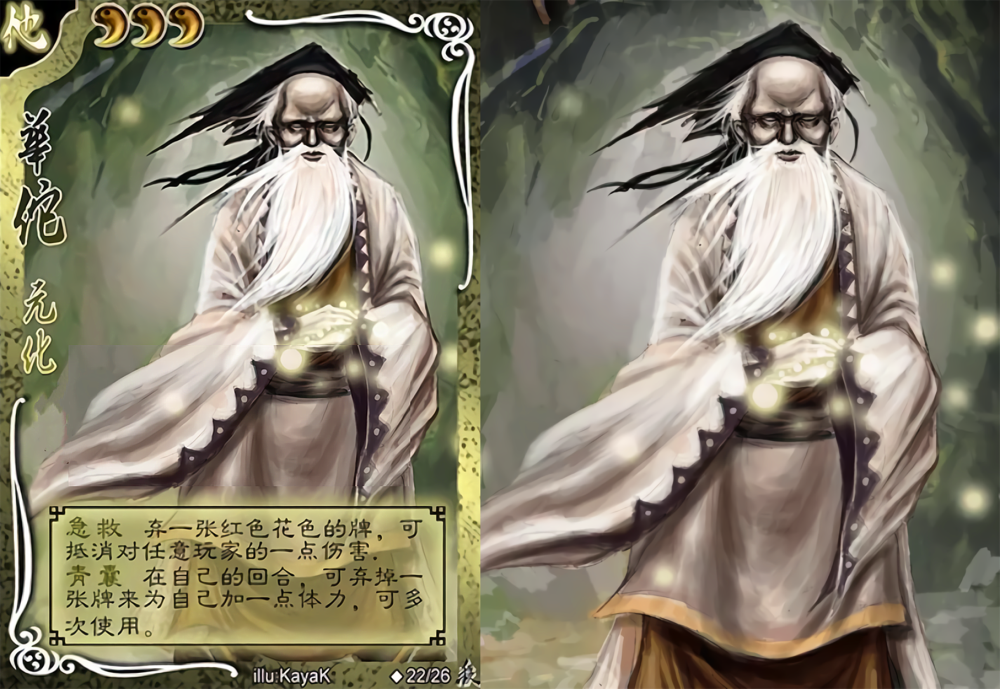 三国杀:八个版本的华佗,标华佗面杀毒瘤,潘淑人称神华佗_腾讯新闻