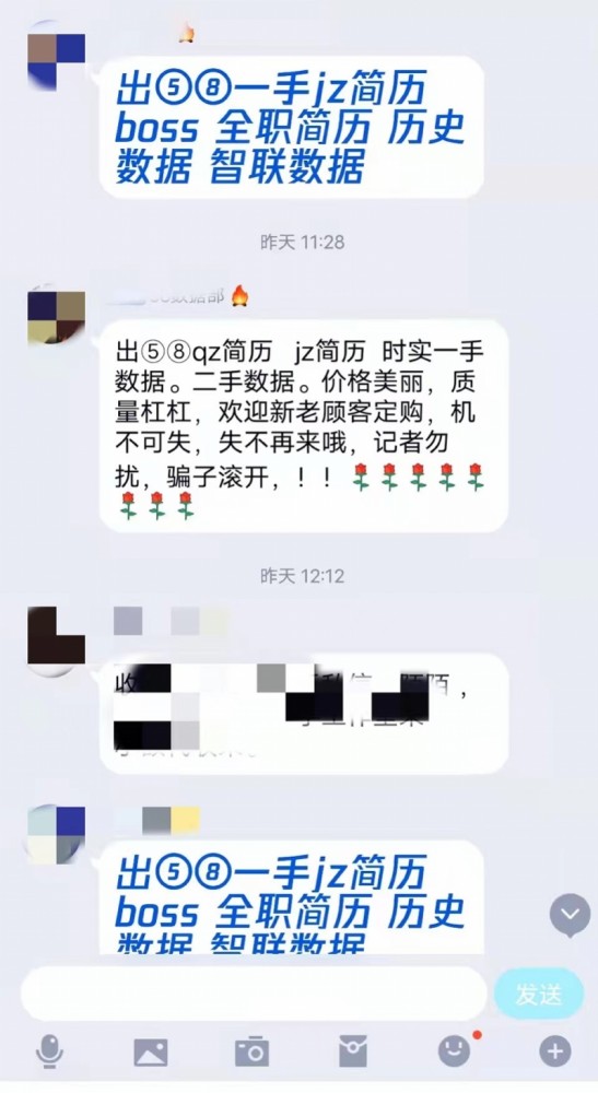 招聘信息._拒不录用背后的“暗黑歧视”这些摸不着的“偏见”(2)