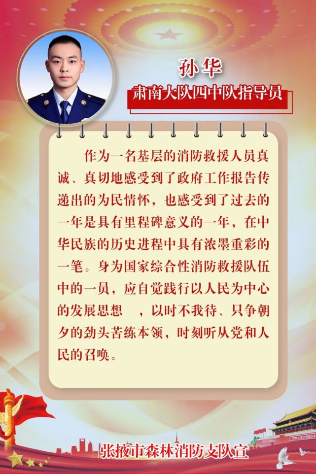 聚焦两会丨连城驻防队伍热议全国两会精神并掀起学习热潮