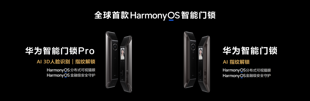 HarmonyOS智能中控屏亮相，路由器、智能音箱迎来升级｜钛快讯日本打到中国哪里就打不动了