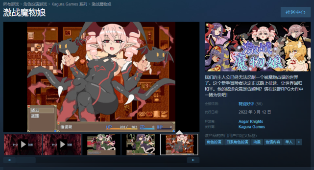 紳士經典激戰魔物娘攜簡中上架steam