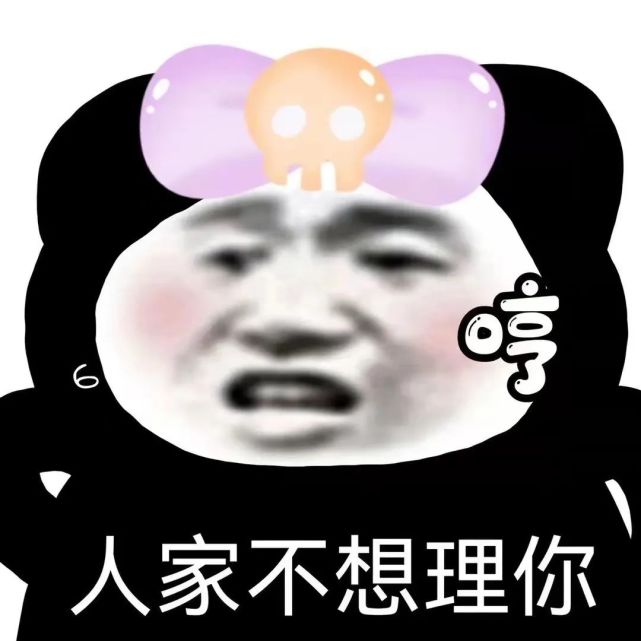表情包:阴阳怪气熊猫头