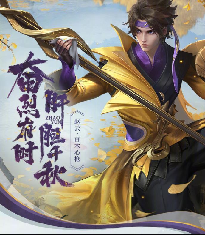 赵云新皮肤百木心枪全面曝光赵大勇的第九件男装上线了